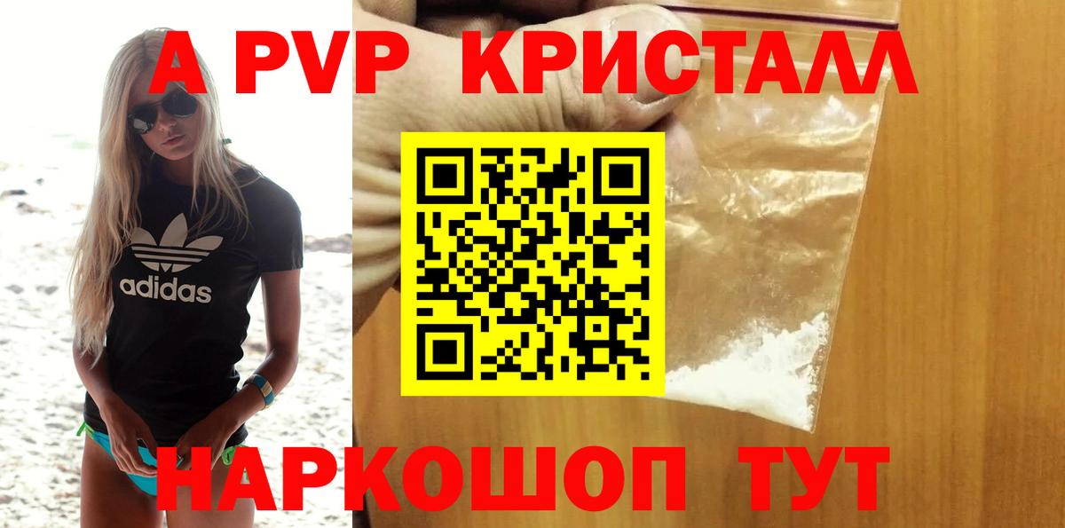APVP крисы CK Гуково