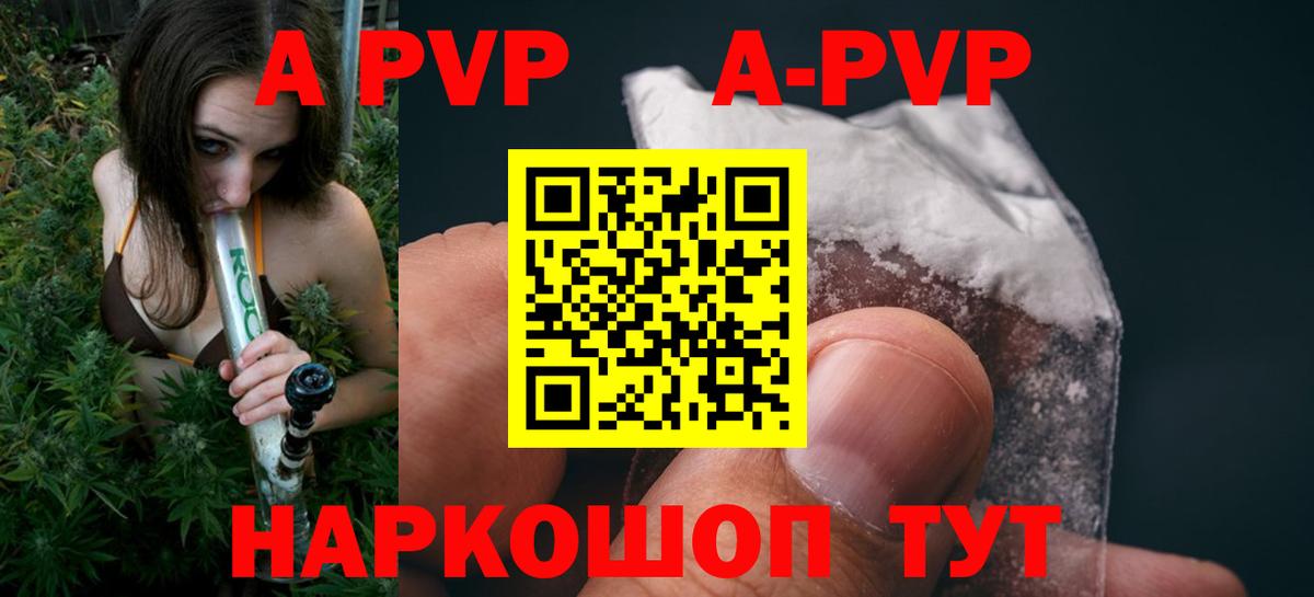 Гуково  A PVP СК КРИС  Alpha-PVP СК  Вход с VPN 
