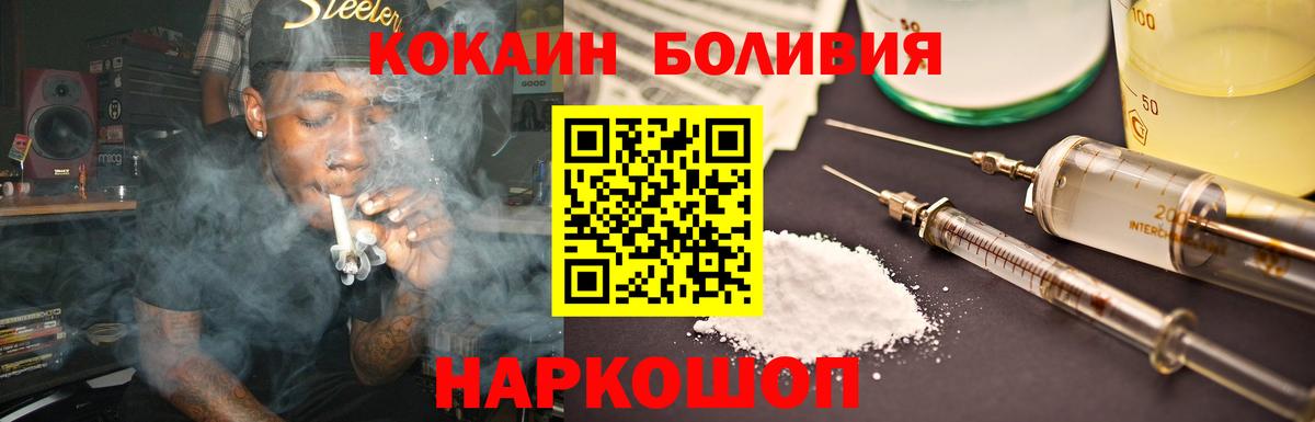 Cocaine Колумбийский  купить   Гуково  Вход с VPN 