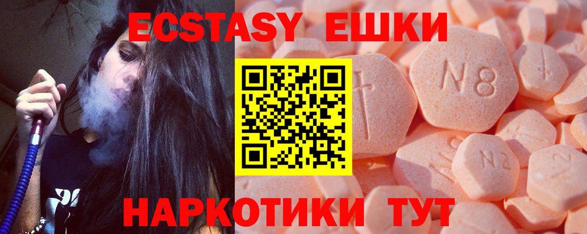 ЭКСТАЗИ диски  Вход с VPN  Гуково  Экстази 99% 