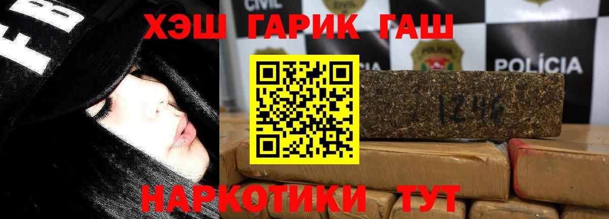 ГАШИШ Ice-O-Lator  Вход с VPN  ГАШИШ Изолятор  Гуково 