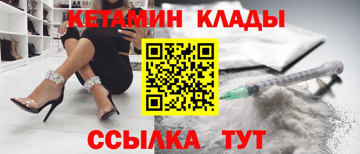 КЕТАМИН VHQ  Вход с VPN  гидра сайт  Гуково 