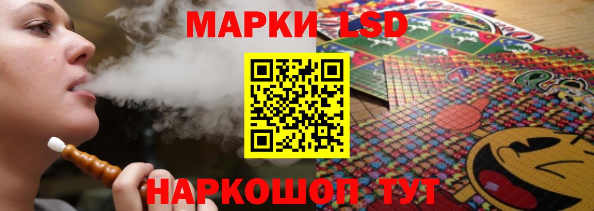 LSD-25 экстази кислота Гуково