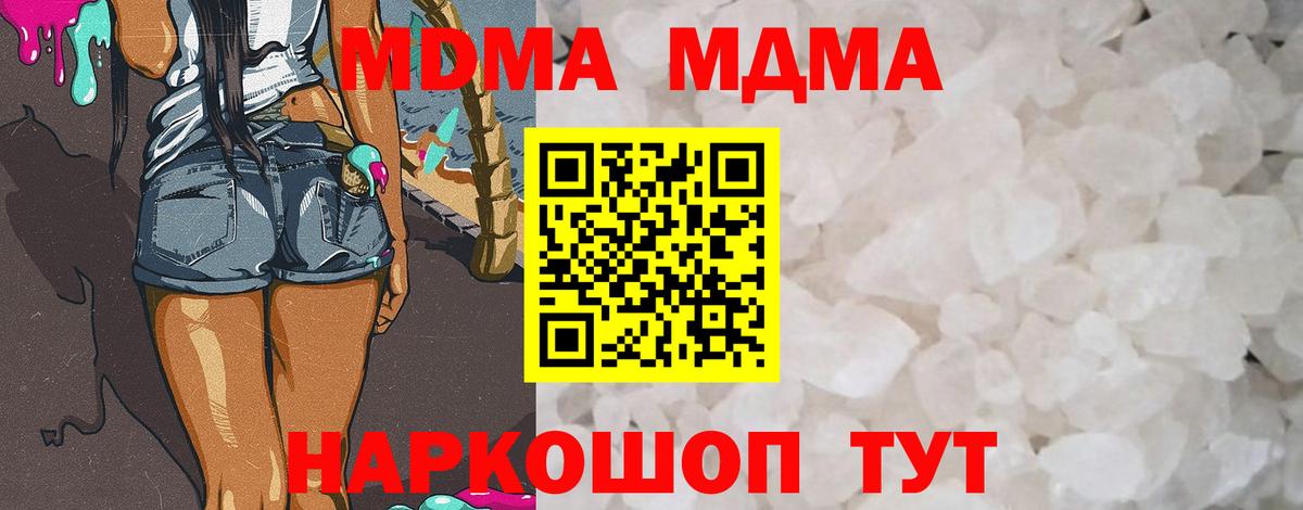 MDMA  Вход с VPN  Гуково  MDMA кристаллы 