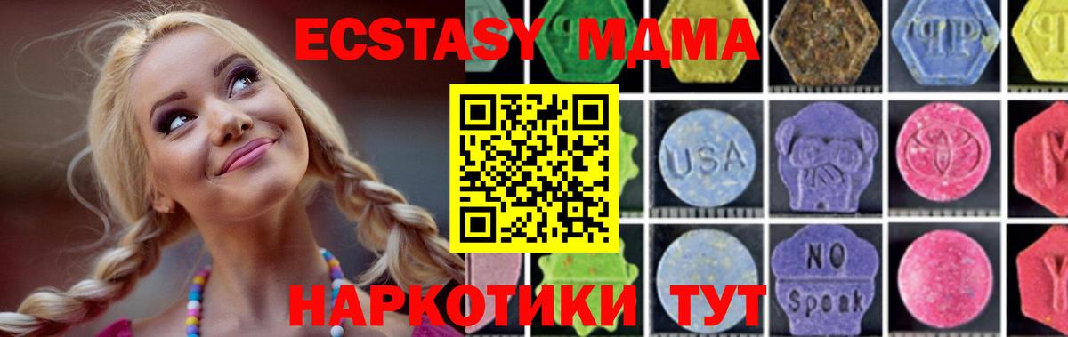 МДМА VHQ Гуково