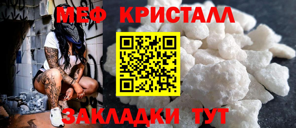 МЕФ  Вход с VPN  Гуково  Меф кристаллы 