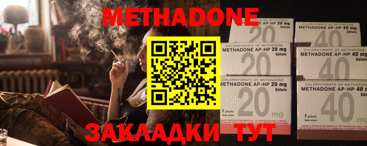 МЕТАДОН кристалл  Вход с VPN  Метадон кристалл  Гуково 