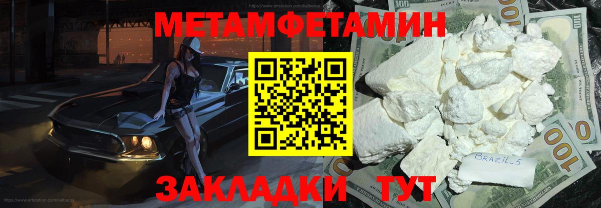 Метамфетамин витя  Метамфетамин витя  Вход с VPN  Гуково 