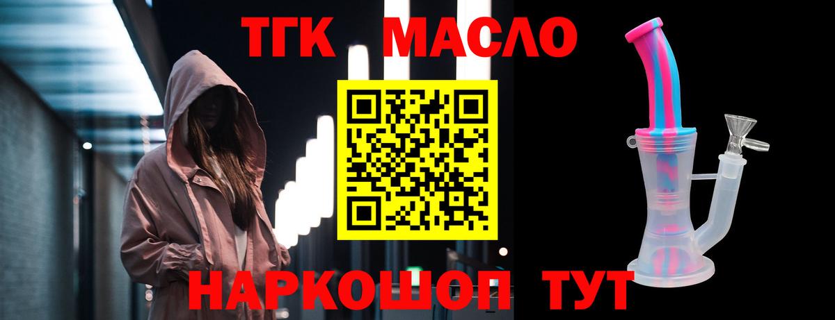 Дистиллят ТГК концентрат Гуково