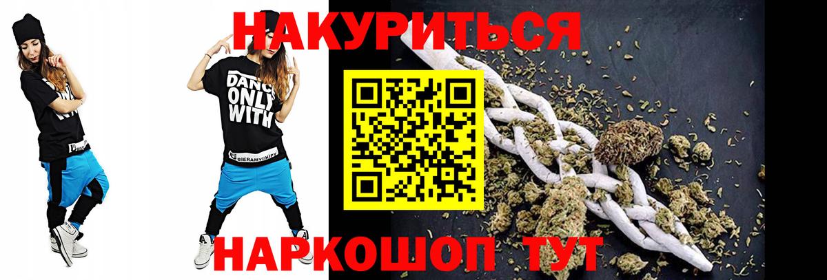 Канабис индика  Марихуана семена  Конопля индика  Гуково  Вход с VPN 
